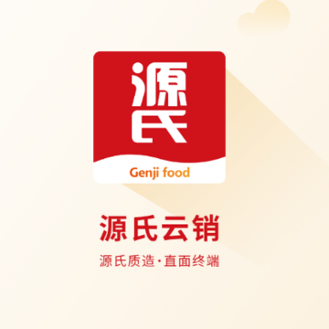 源氏云销app 源氏云销app