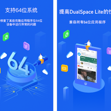DualSpace Lite 64λ�ٷ����°�