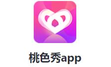 桃色秀app 桃色秀app