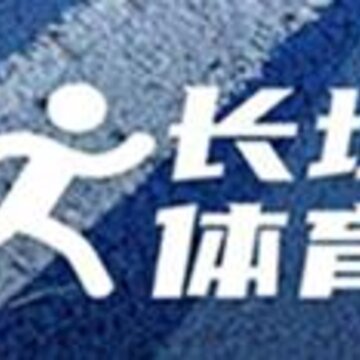 长垣体育app 长垣体育app