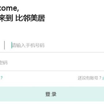比邻美居app 比邻美居app