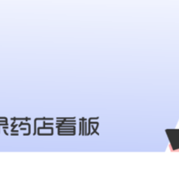 ҩ�꿴��app