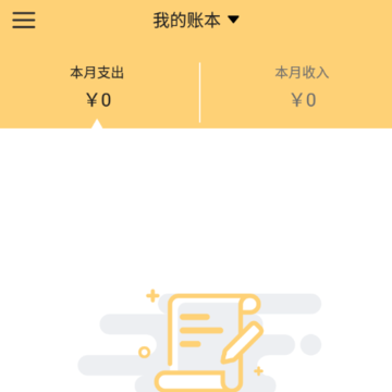 原神记账本app 原神记账本app