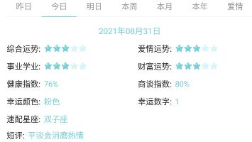 星座趣玩app 星座趣玩app