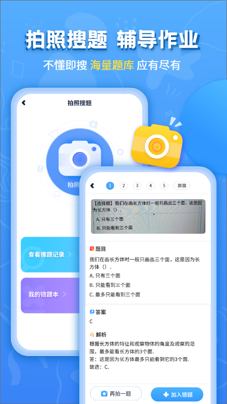 Сѧ�α�ͬ������Appv1.0.2 ��׿��