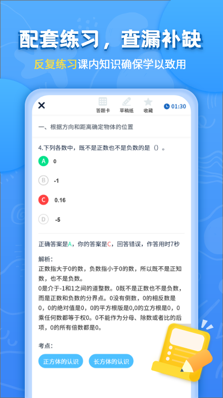 Сѧ�α�ͬ������Appv1.0.2 ��׿��