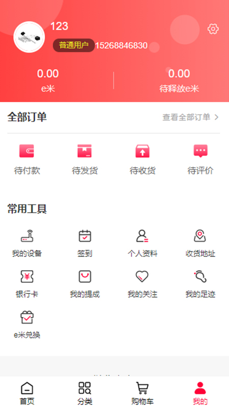e����App����v32.2.4 ��׿��