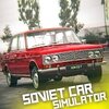 苏联汽车高级版v1.0.4 安卓版