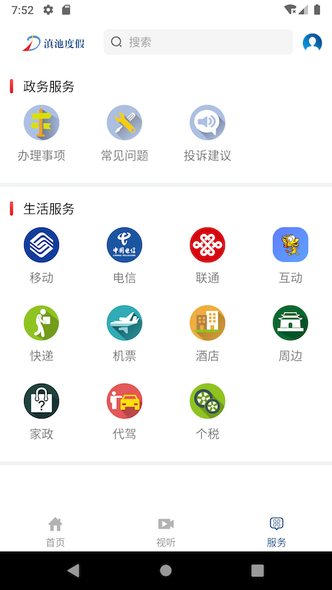 ��ضȼ�App����v1.2.1 ��׿��
