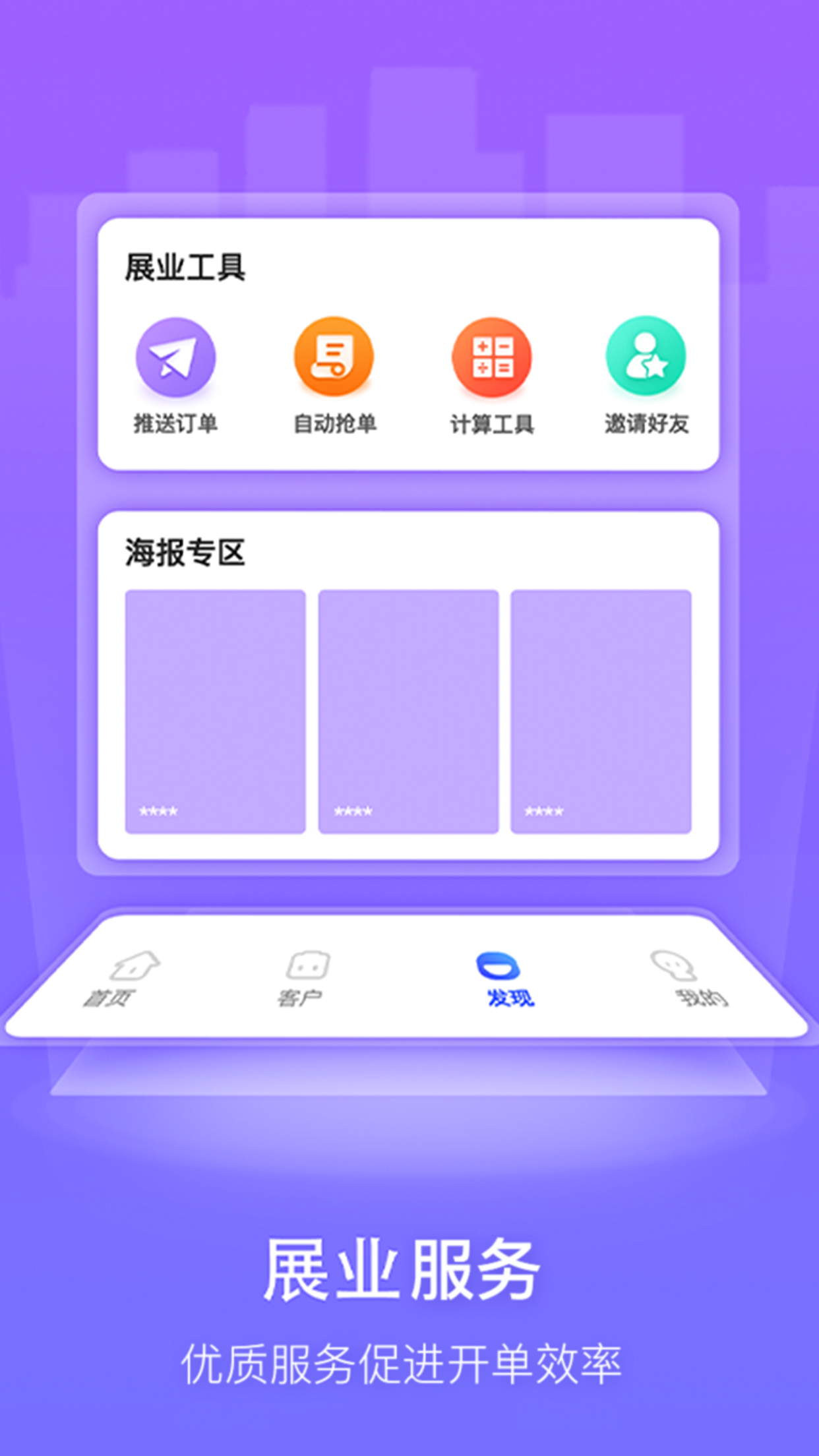 ����չҵv1.0.2 ��׿��