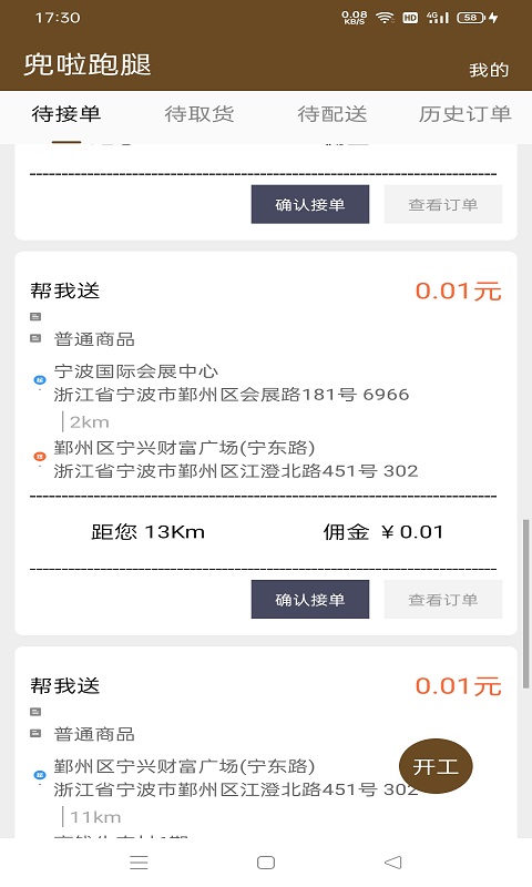 �����������ֶ�v1.0.9 ��׿��