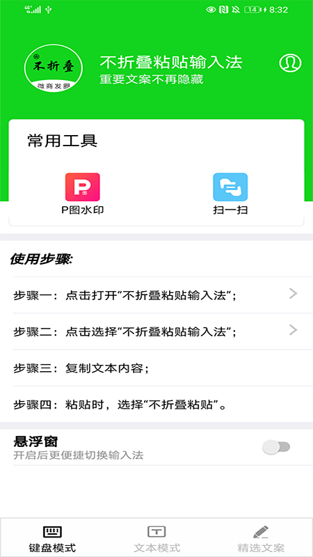 ���۵�ճ�����뷨v1.0.0 ���°�