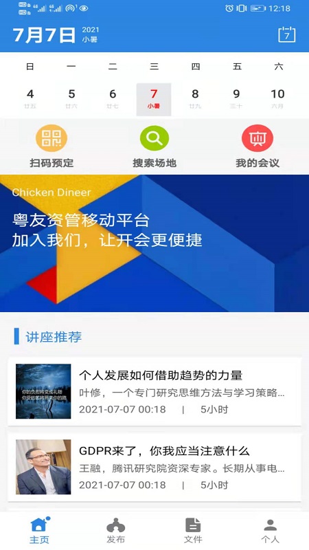 �����ʹ�App����v1.0 ��׿��