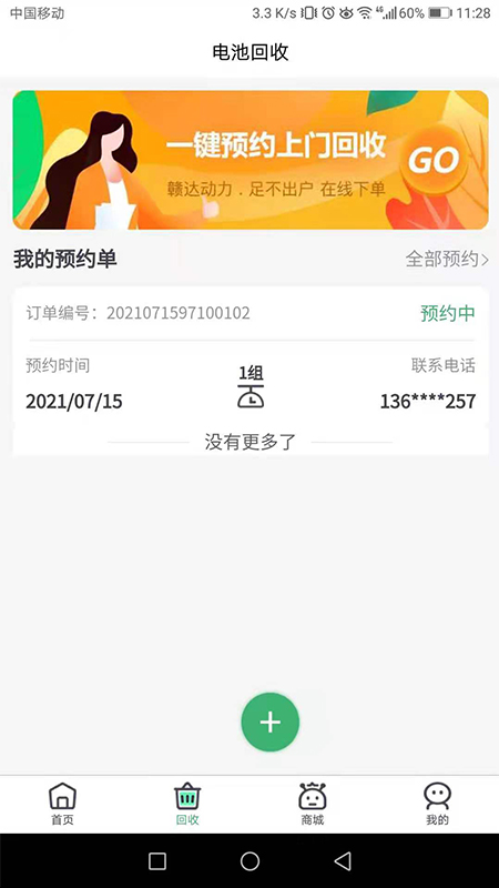 �Ӵﶯ��v1.1.2 ��׿��