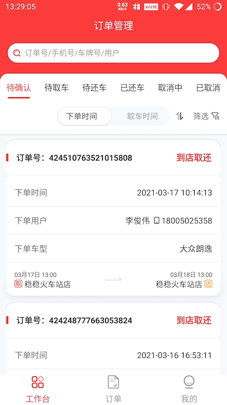 �����⳵�̼�v2.7.0 ��׿��