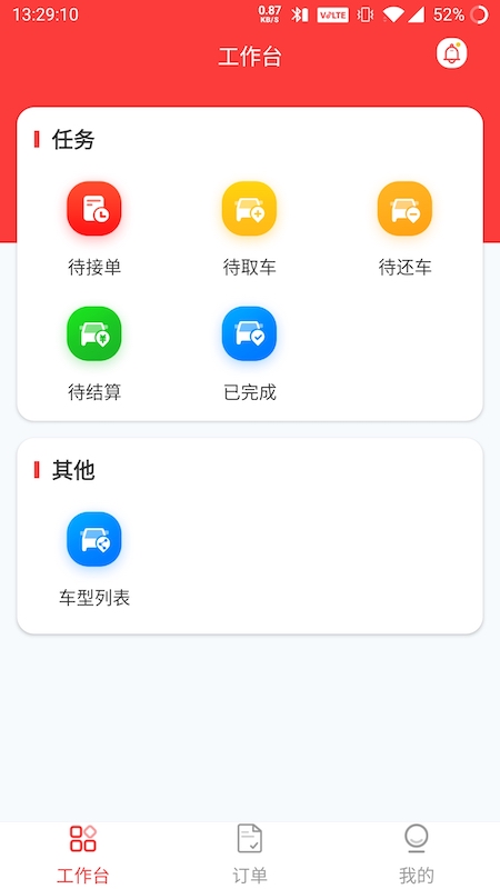 �����⳵�̼�v2.7.0 ��׿��
