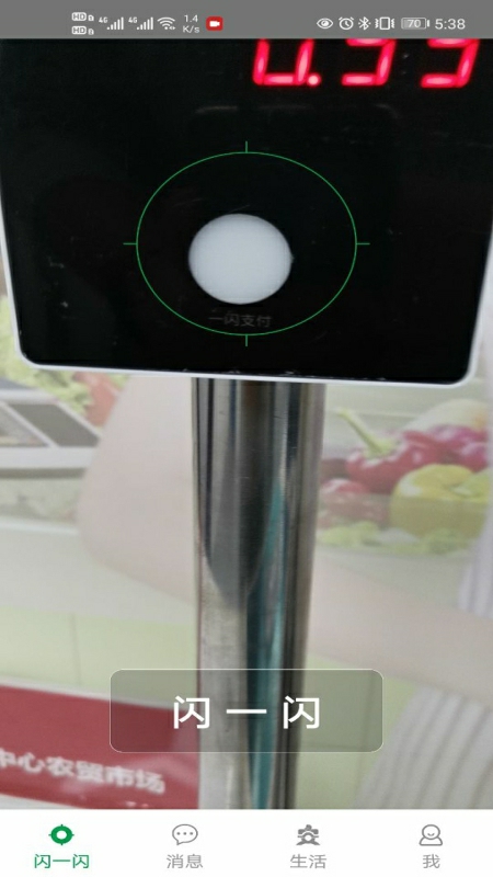 ʳ������App����v2.0.0 ��׿��