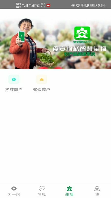 ʳ������App����v2.0.0 ��׿��
