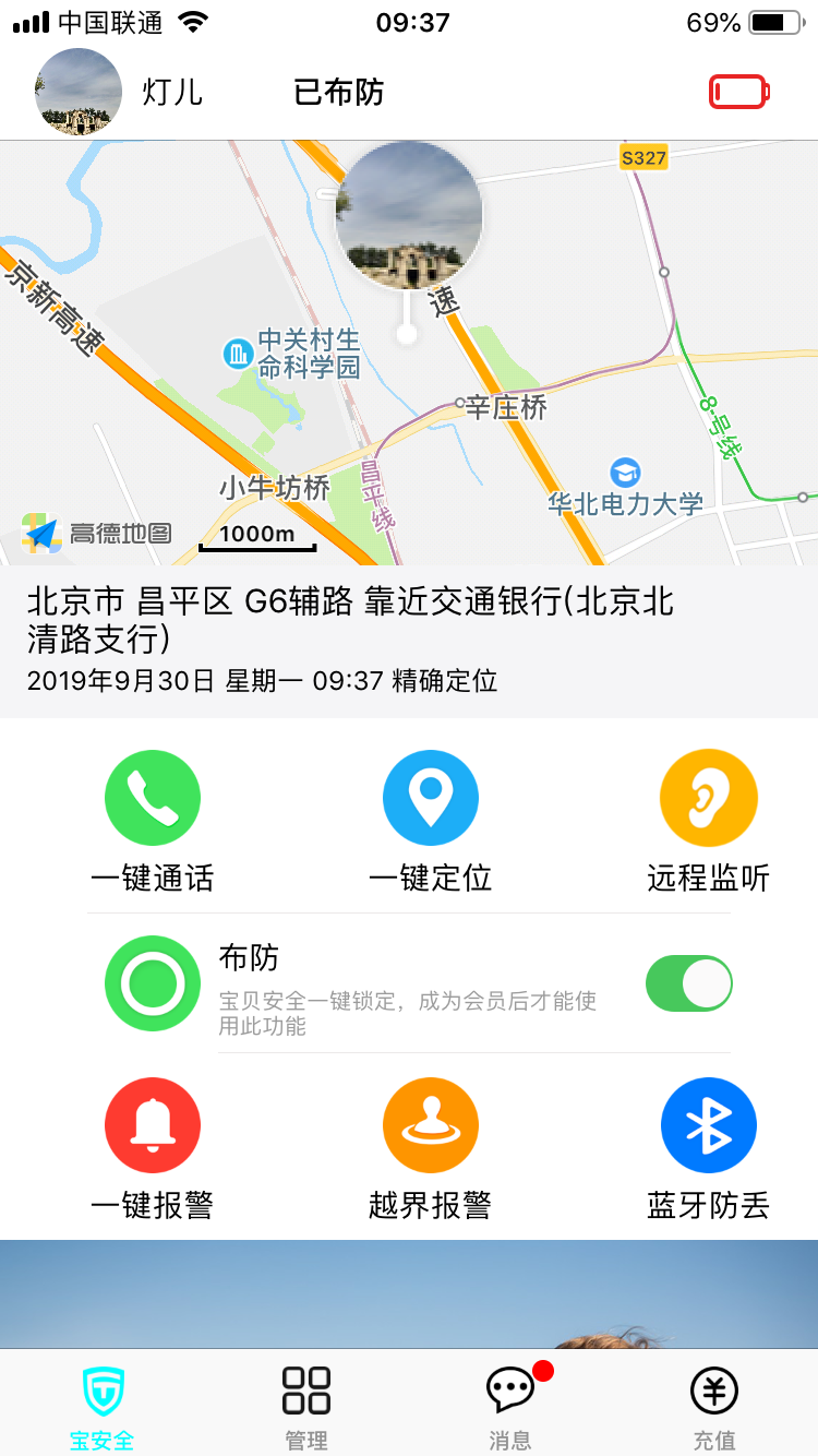 ����ȫv1.0.2 ��׿��
