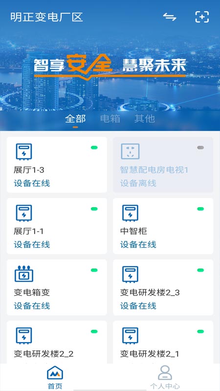 �����ǻ۵�����ҵ��v1.0.4 ��׿��