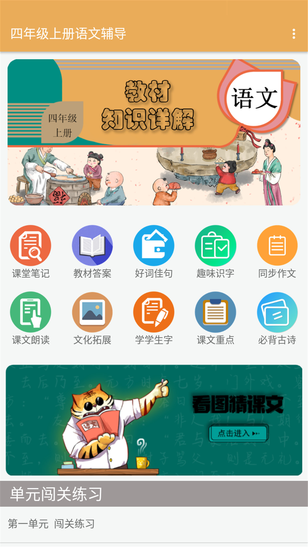 ���꼶�ϲ����ĸ���v1.6.6 ���°�