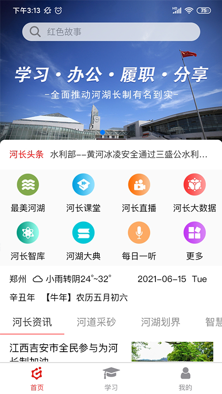 �ӳ�ѧϰApp����v1.0 ��׿��