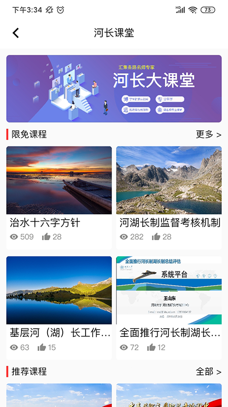 �ӳ�ѧϰApp����v1.0 ��׿��