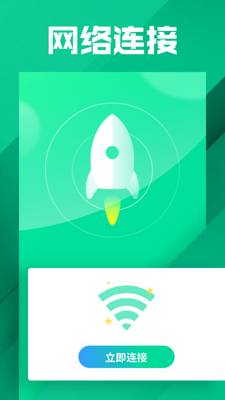 ����WiFi���ְ�v2.1.3 ���°�