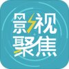 Ӱ�Ӿ۽�v1.0.4 ��׿��