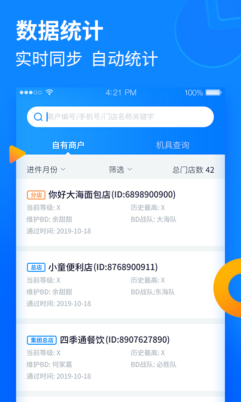 ��ˢ����ͨչҵ��Appv1.6.4(005) ��׿��
