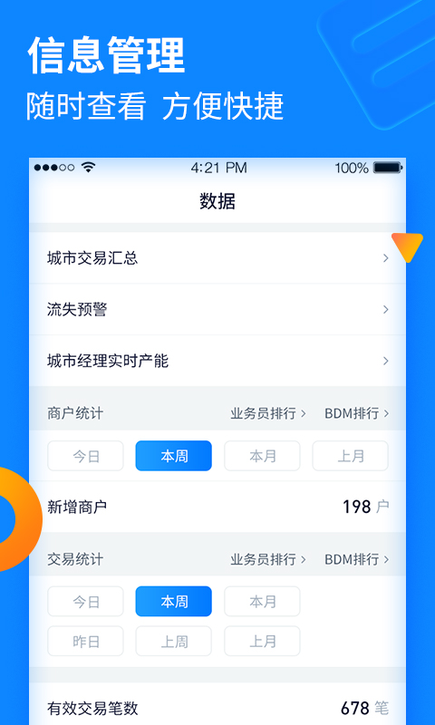 ��ˢ����ͨչҵ��Appv1.6.4(005) ��׿��