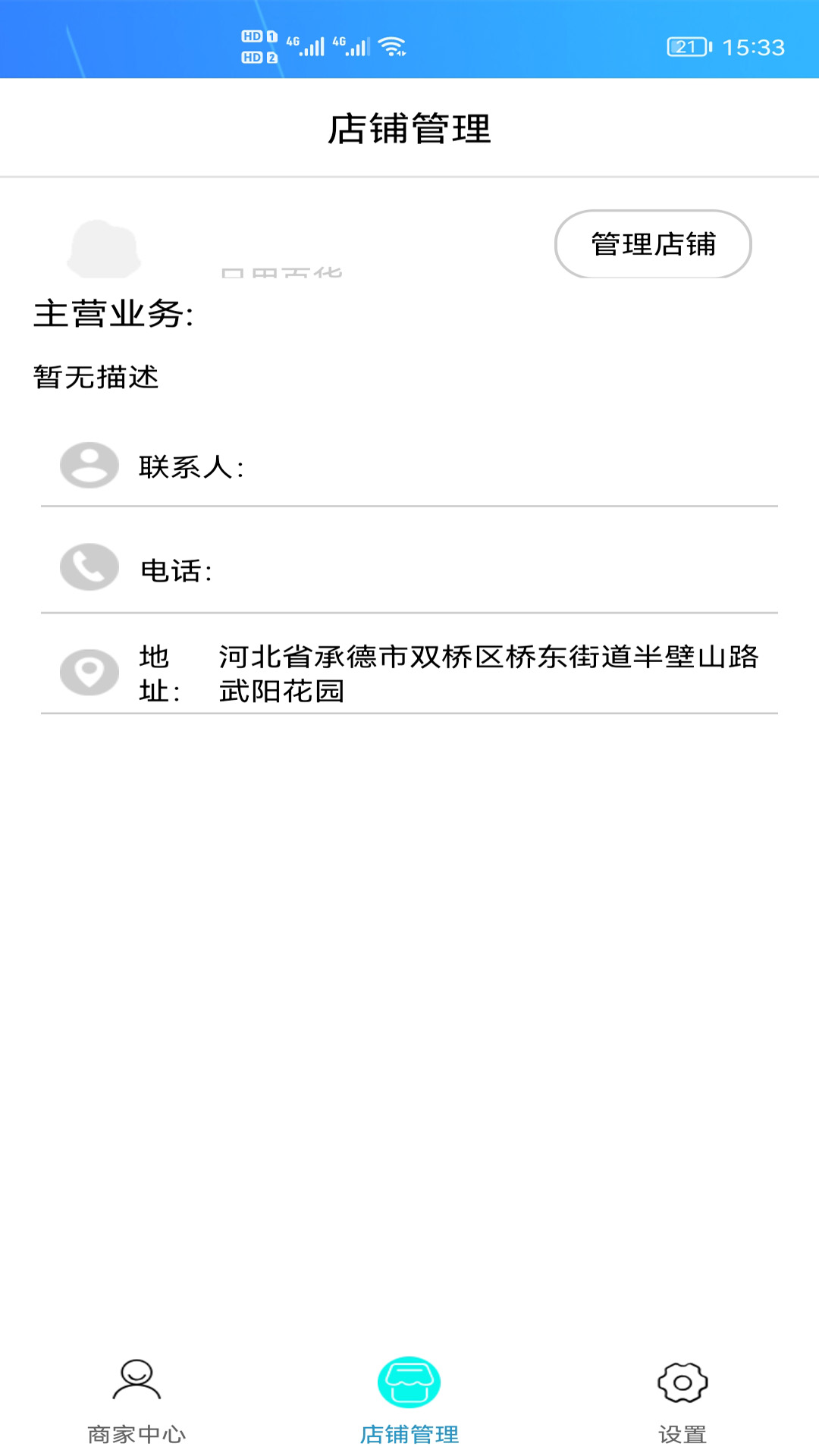 �����̼Ұ�v1.2 ��׿��