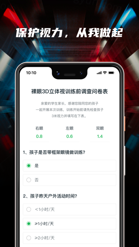 3D����appv1.2.0 ��׿��