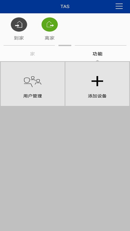 TAS���꿭���ſ�ϵͳv1.3.3 ��׿��