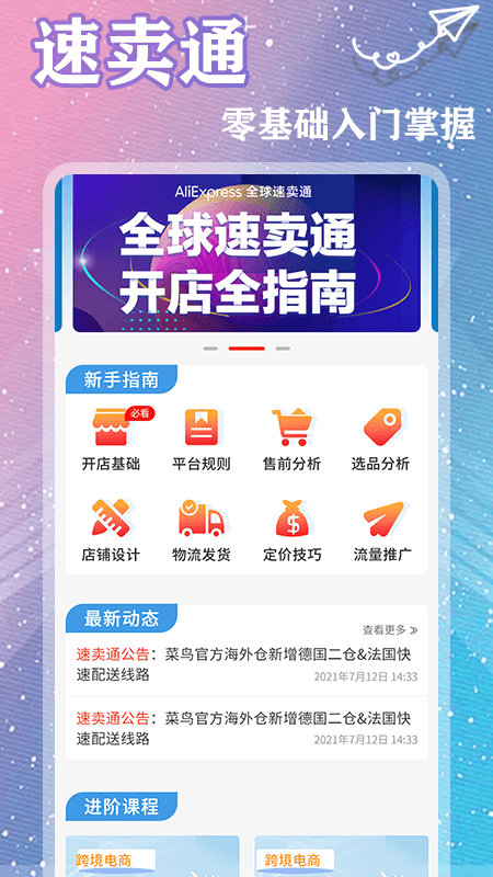 ����ͨ�羳����Appv1.0.0 ��׿��