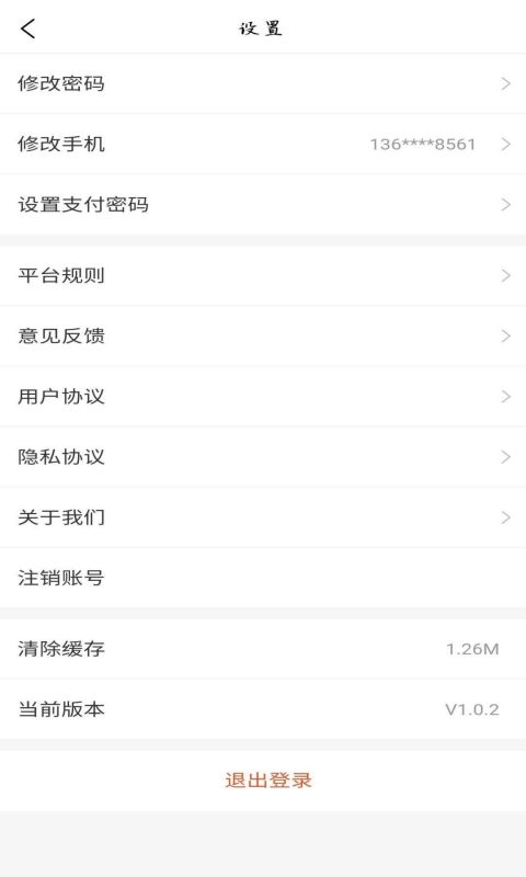�����ڻ�ʦ����Appv1.0.3 ��׿��
