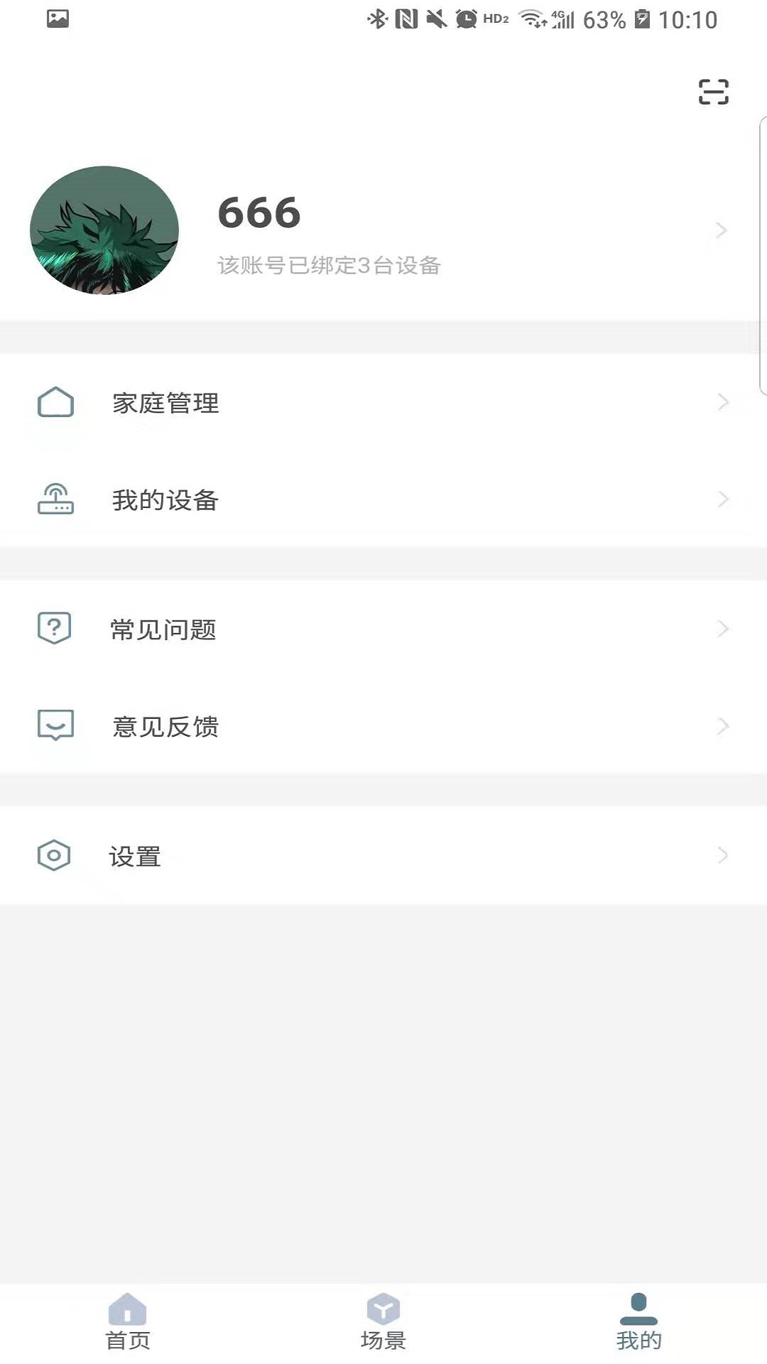 С�з-���ܼҾ�v1.2.4 ��׿��