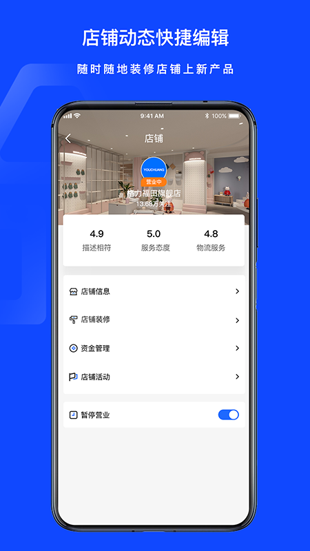 ˵ƷƷ�ƶ�App����v1.1.6 ��׿��