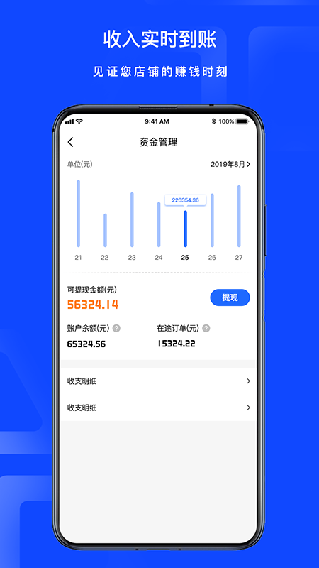 ˵ƷƷ�ƶ�App����v1.1.6 ��׿��