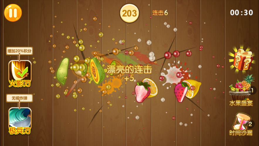 全民切��西瓜手游iOS版v15.0 官方版