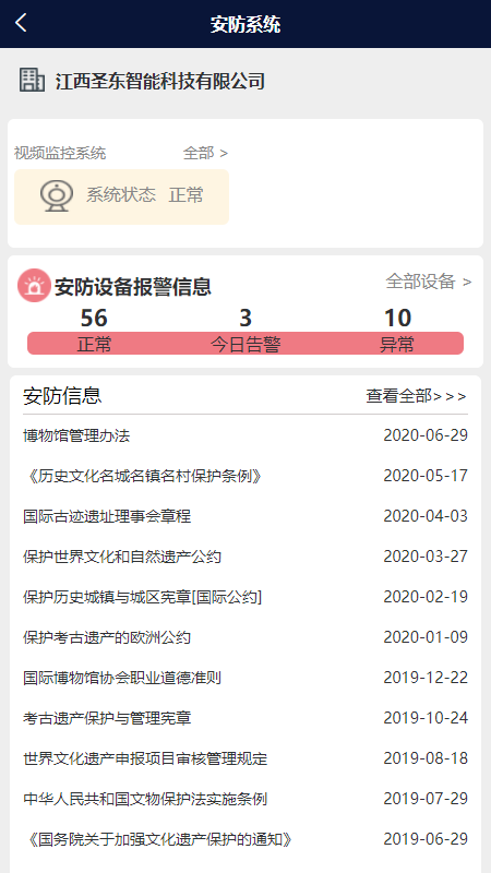 �ǻ����ﰲȫ����Appv1.0.0 ��׿��