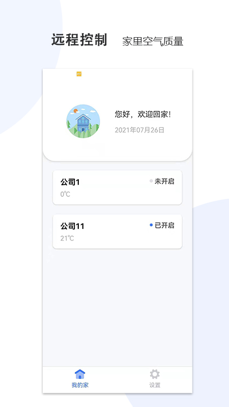 HV��̬ϵͳAppv1.0.4 ��׿��