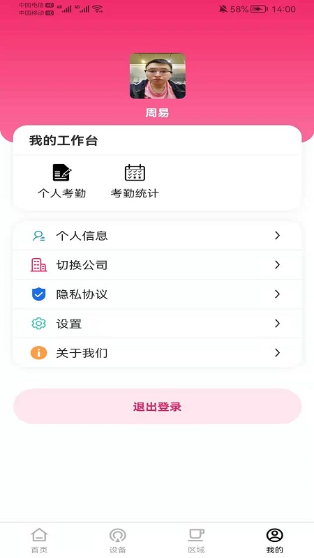 ��������v2.3.1 ��׿��