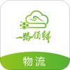 一路领鲜物流端Appv4.10.13 安卓版