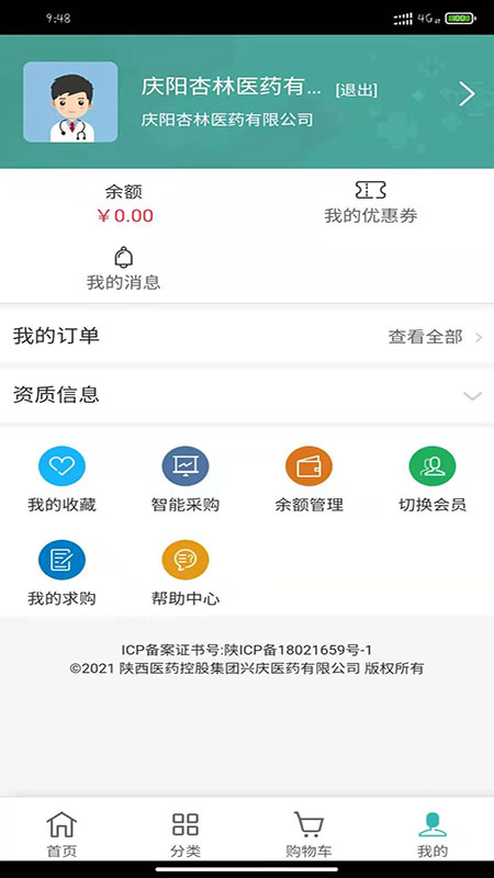 ����ҩ��v2.0.70 ��׿��