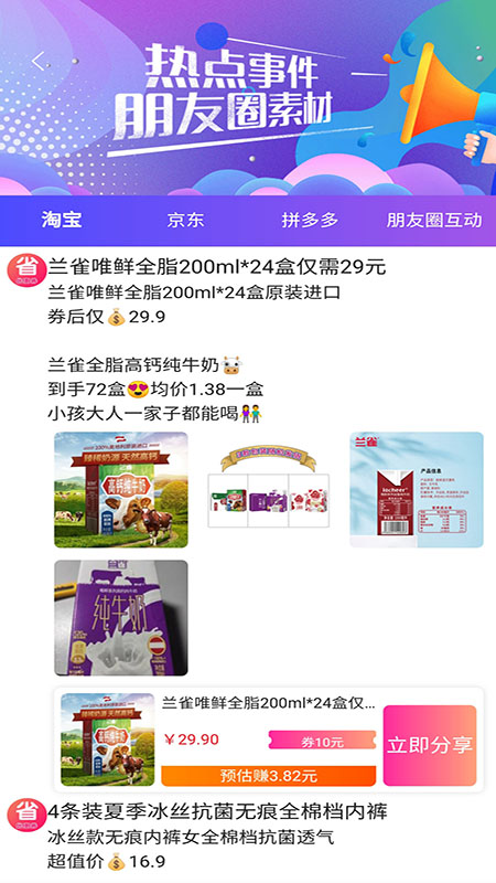 ���Ʒ���(�����Ʒ����Ż�ȯ)v1.3.4 ��׿��