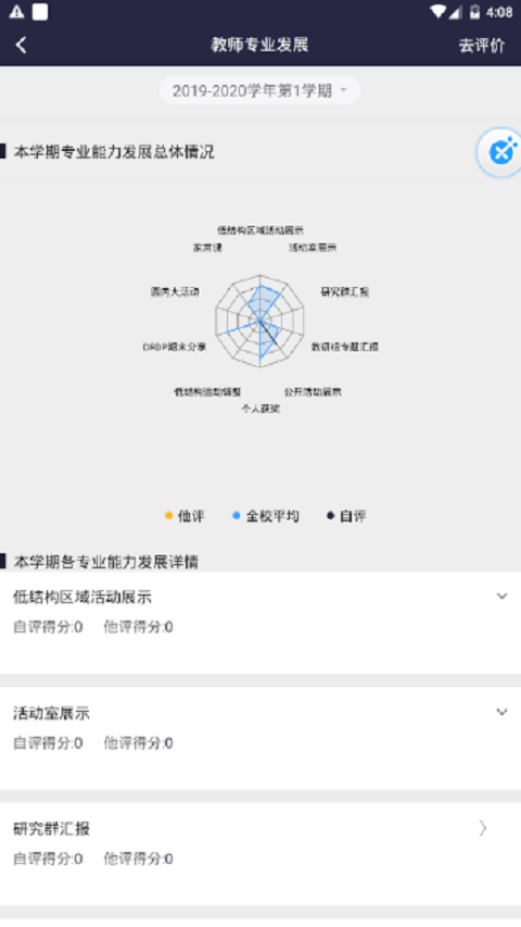ZJRS�׶��ɳ���ʦ��Appv3.4.5 �ٷ���