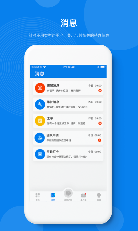 ��ҵ��Դ����ƽ̨v1.0.2 ��׿��