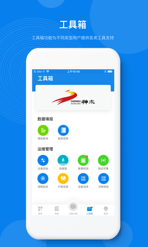 ��ҵ��Դ����ƽ̨v1.0.2 ��׿��