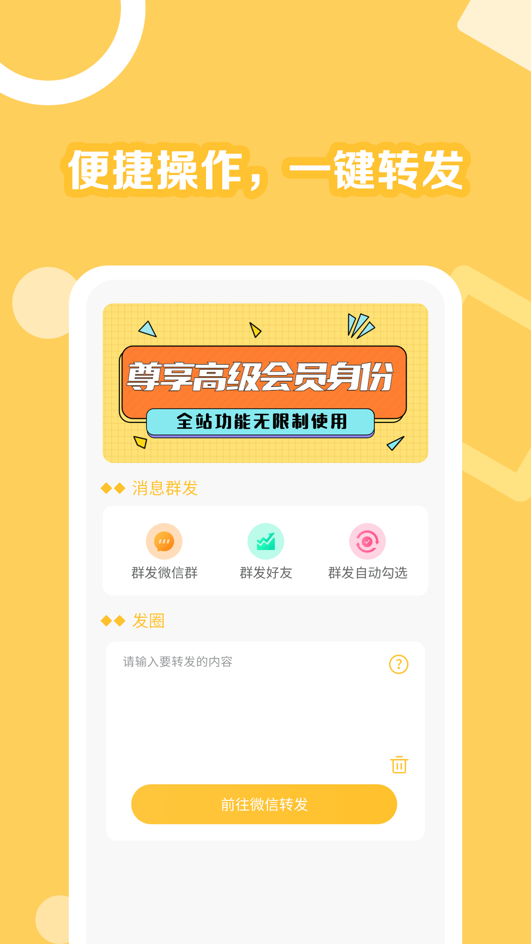 ����Ȧһ��ת������v1.24.83 ��׿��